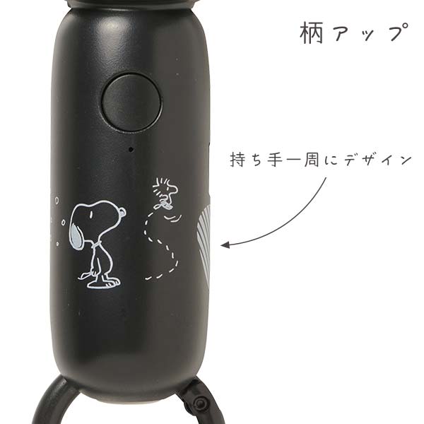【おかいものSNOOPY限定】ハンディフックファン(Nordic dots)