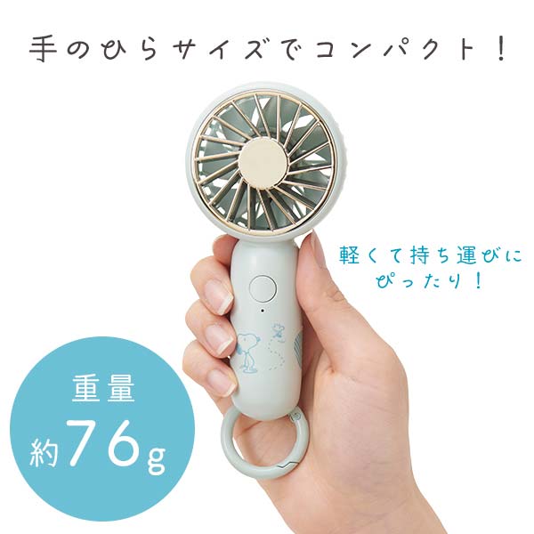 【おかいものSNOOPY限定】ハンディフックファン(Nordic dots)