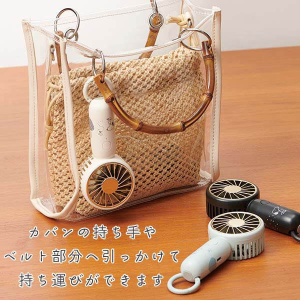【おかいものSNOOPY限定】ハンディフックファン(Nordic dots)
