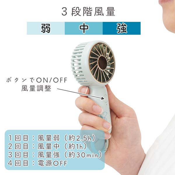 【おかいものSNOOPY限定】ハンディフックファン(Nordic dots)