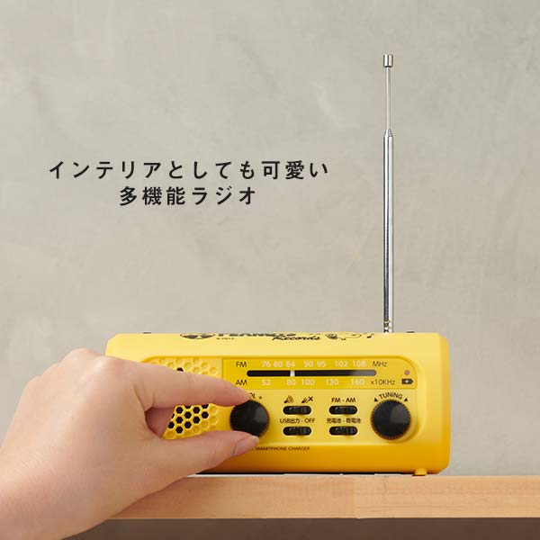 【おかいものSNOOPYオリジナル】 充電ラジオライト/PEANUTS RECORDS
