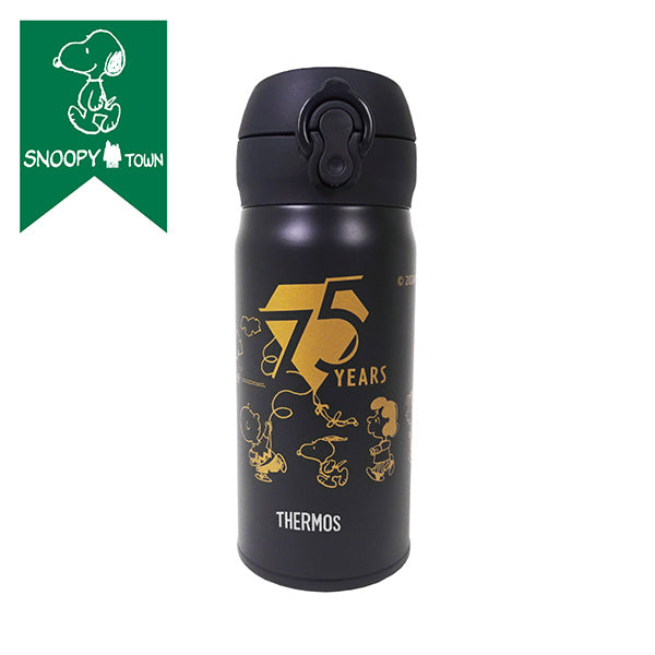 スヌーピー サーモス0.35L  (PEANUTS75周年)