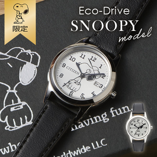 【おかいものSNOOPY限定】CITIZEN エコ・ドライブウォッチ/SILVER