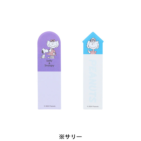 スヌーピー カップケース入付箋 (PEANUTS75周年 第2弾)