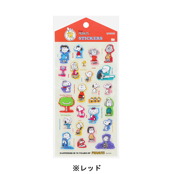 スヌーピー マシュマロステッカー (PEANUTS75周年 第2弾)