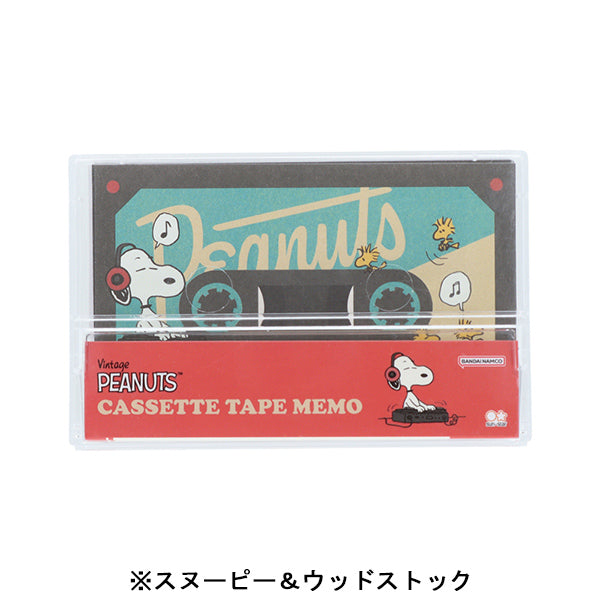 スヌーピー カセットテープメモ (PEANUTS Vintage Collection)