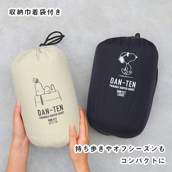 【おかいものSNOOPY限定】DAN-TEN/パッカブルはんてん