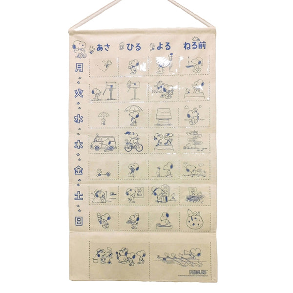 スヌーピー おくすりカレンダー