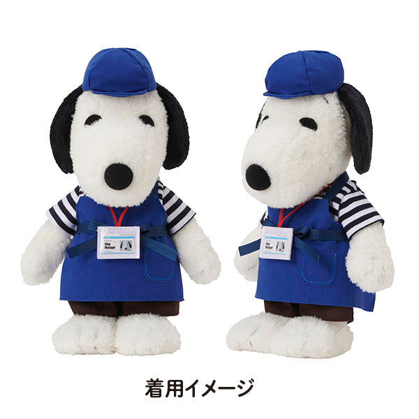 【おかいものSNOOPY限定】15th Anniversary 店長コスチューム