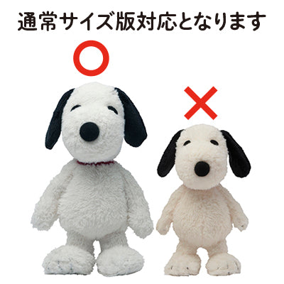 【おかいものSNOOPY限定】15th Anniversary 店長コスチューム