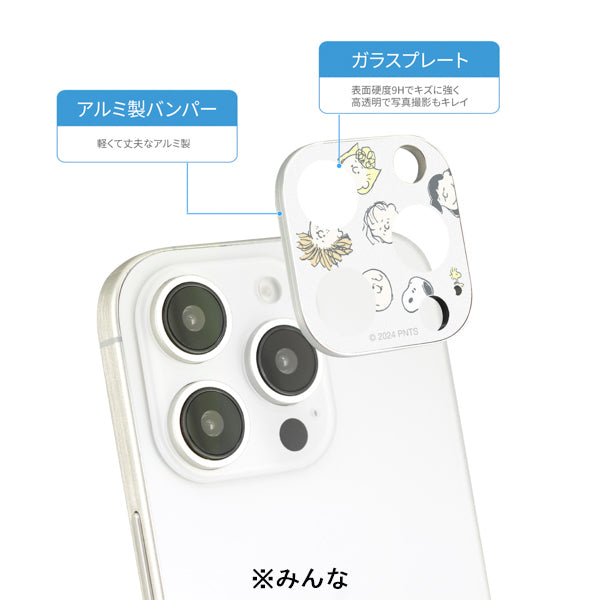 スヌーピー iPhone 16 Pro/16 Pro Max/15 Pro/15 Pro Max/14 Pro/14 Pro Max 対応 カメラカバー