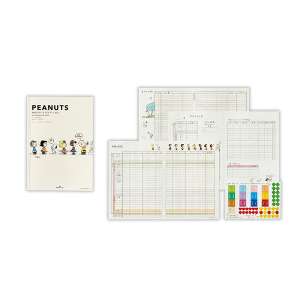 スヌーピー 簡単スッキリ家計簿/日付なしタイプ (行列II)