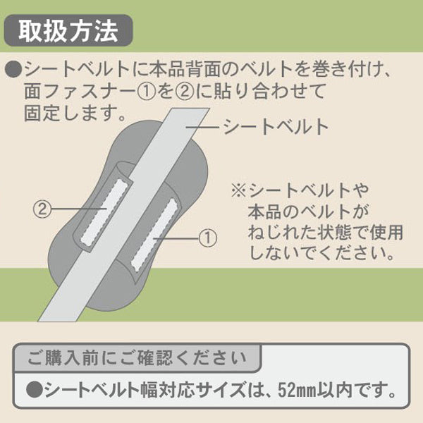 スヌーピー クッション付きシートベルトカバー