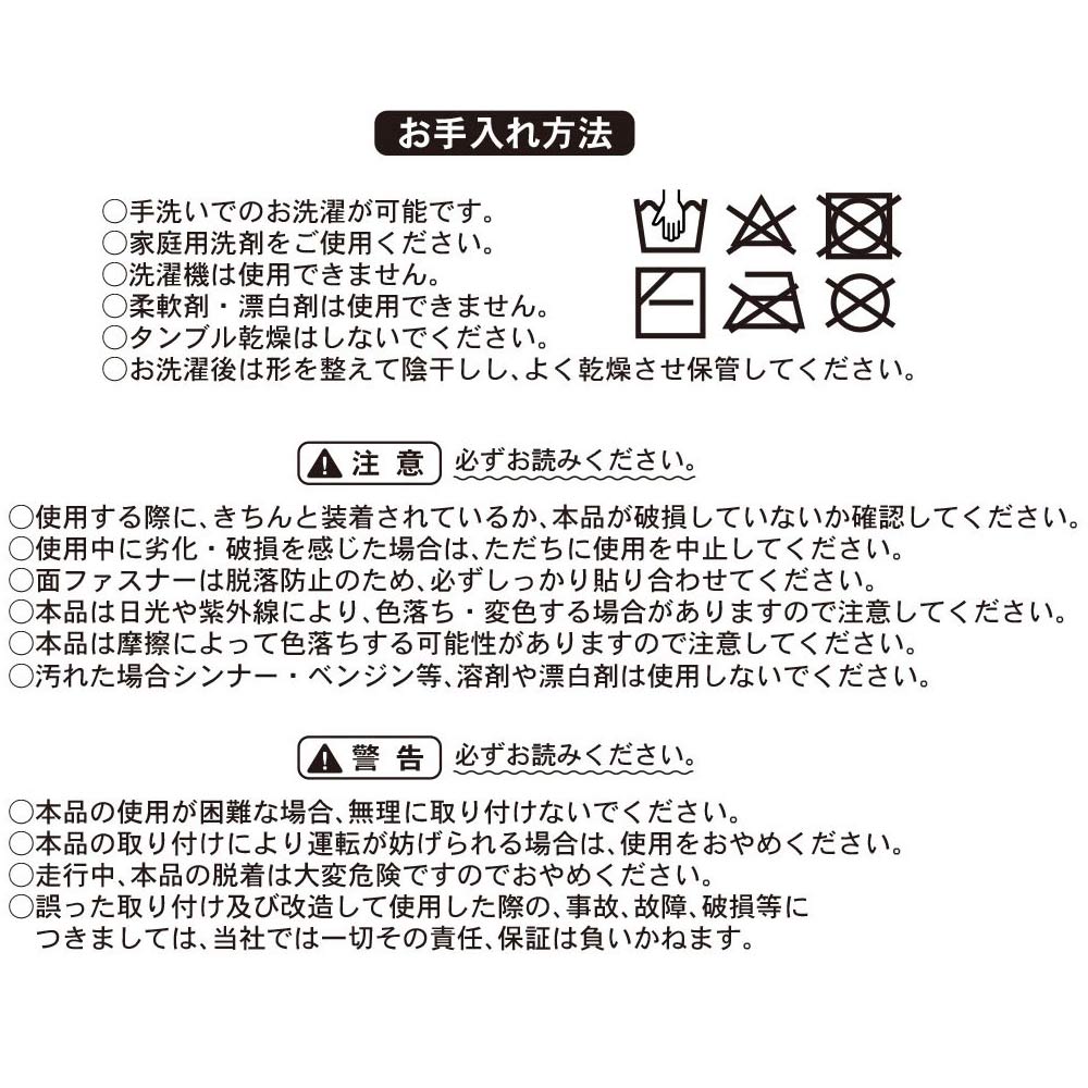 スヌーピー クッション付きシートベルトカバー