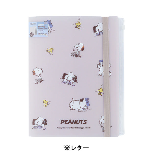 スヌーピー ゴムバンド付クリアファイル5P+F (Happiness Time)