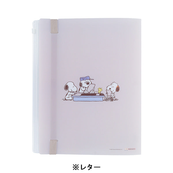 スヌーピー ゴムバンド付クリアファイル5P+F (Happiness Time)
