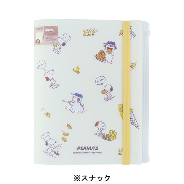スヌーピー ゴムバンド付クリアファイル5P+F (Happiness Time)