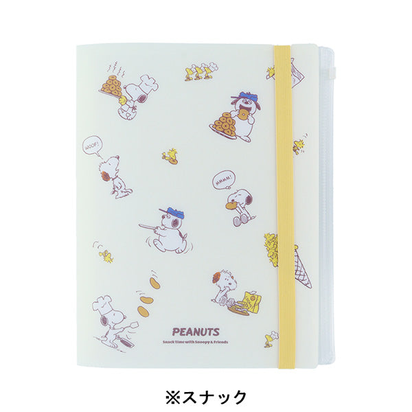 スヌーピー ゴムバンド付クリアファイル5P+F (Happiness Time)