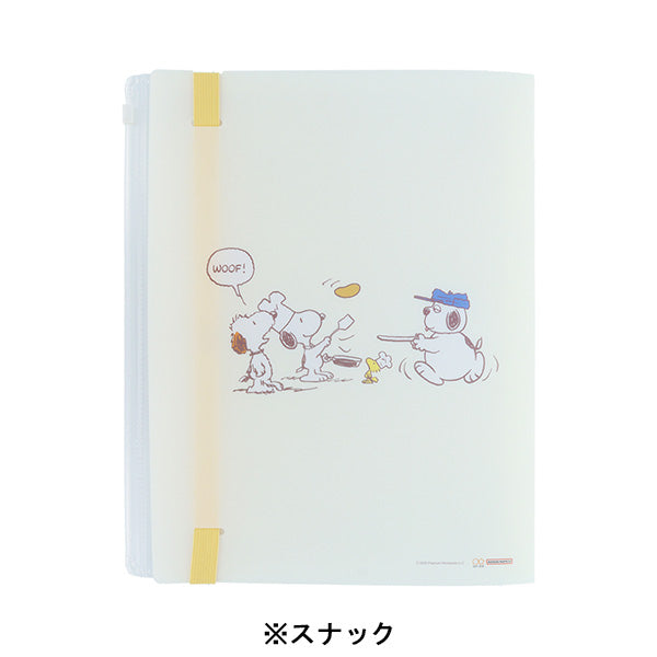 スヌーピー ゴムバンド付クリアファイル5P+F (Happiness Time)