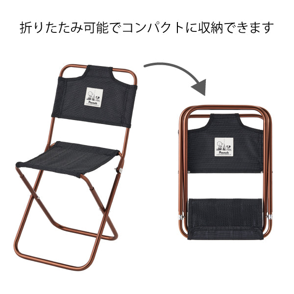 スヌーピー 7075トレックチェア 背付 (PEANUTS 75years)