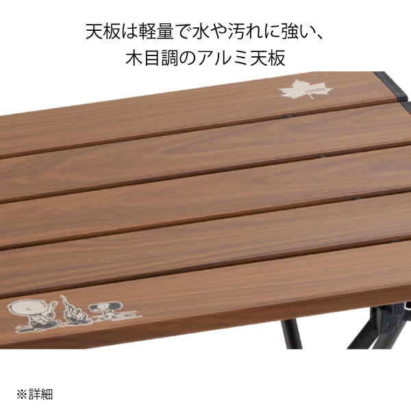 スヌーピー アルミトップロールテーブル  (PEANUTS 75years)