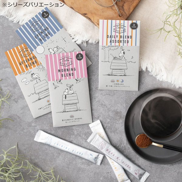 スヌーピー コーヒー ROASTED ブレンドアソート 3本入り