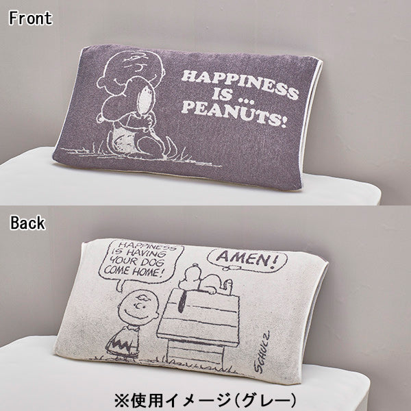 スヌーピー のびのびタオルピローケース (Happiness)