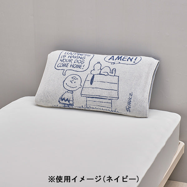 スヌーピー のびのびタオルピローケース (Happiness)