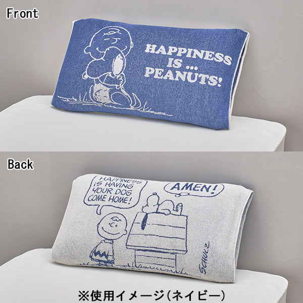 スヌーピー のびのびタオルピローケース (Happiness)