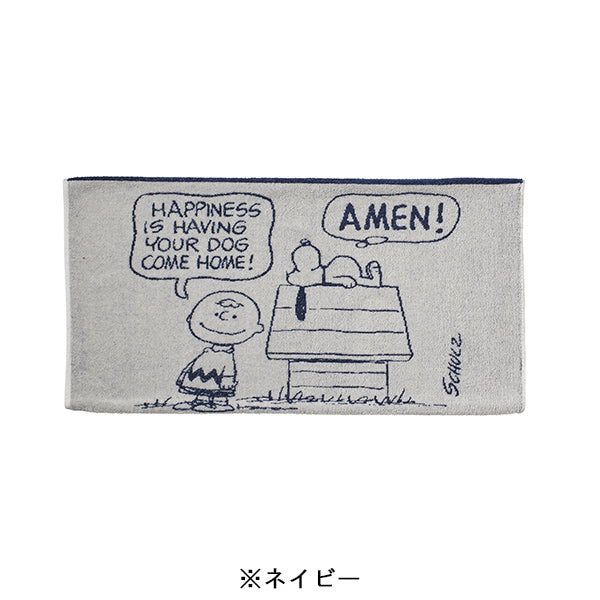 スヌーピー のびのびタオルピローケース (Happiness)