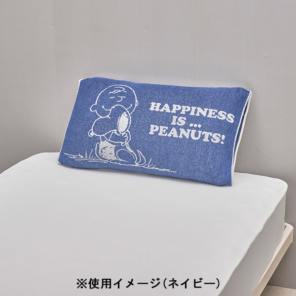 スヌーピー のびのびタオルピローケース (Happiness)