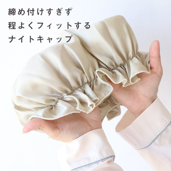 【おかいものSNOOPY限定】絹屋 シルクナイトキャップ