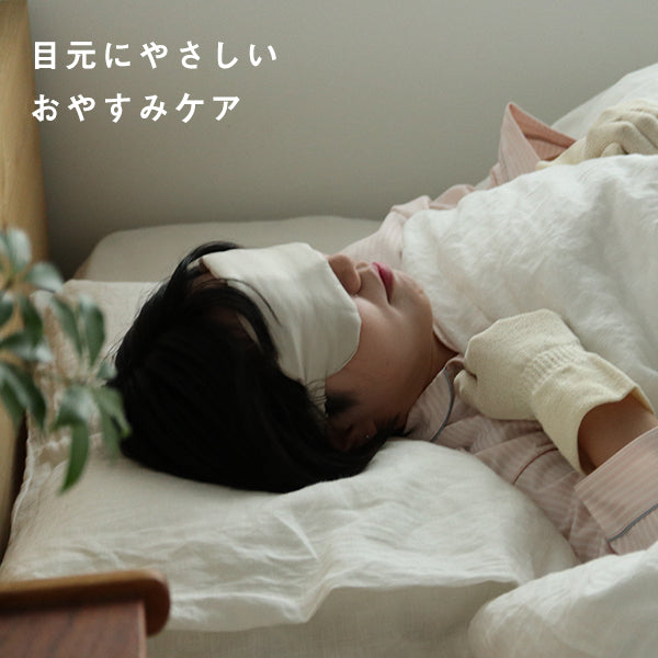 【おかいものSNOOPY限定】絹屋 シルクアイマスク