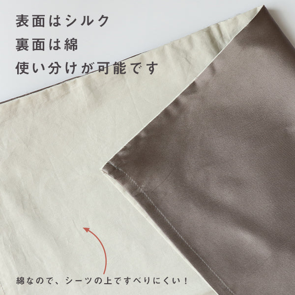 【おかいものSNOOPY限定】絹屋 シルク枕カバー