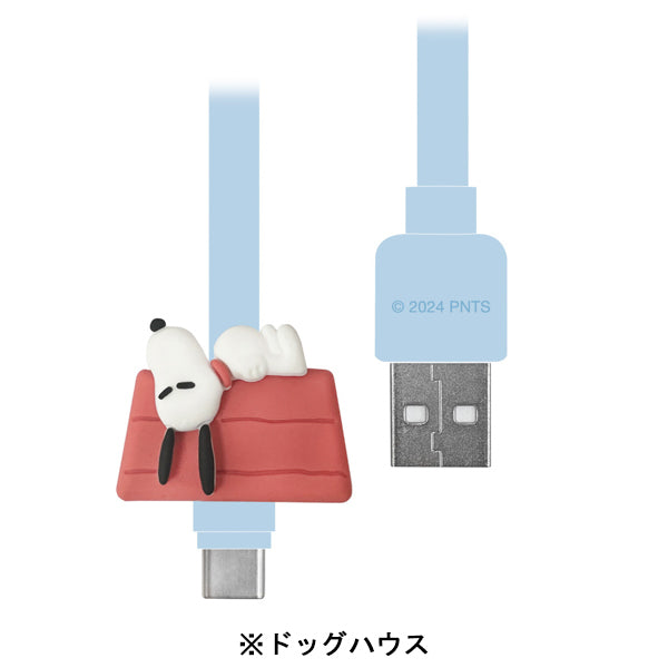 スヌーピー USB Type-C 対応 マスコットケーブル
