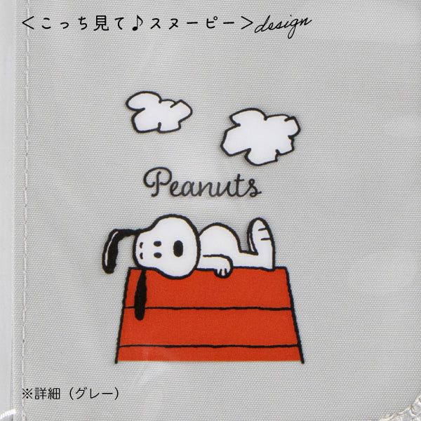 【おかいものSNOOPYオリジナル】クリアマルチケース