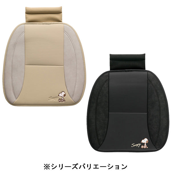スヌーピー シート用シングルクッション 45×45cm (エレガンス/アイボリー)