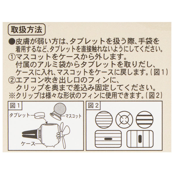 スヌーピー エアコンマスコット (オーシャン)