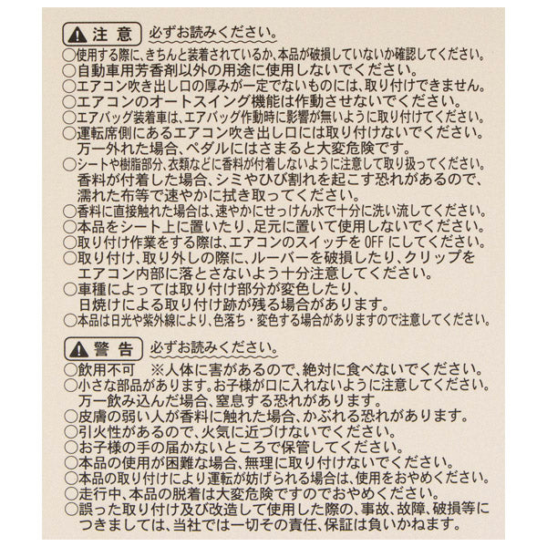 スヌーピー エアコンマスコット (オーシャン)