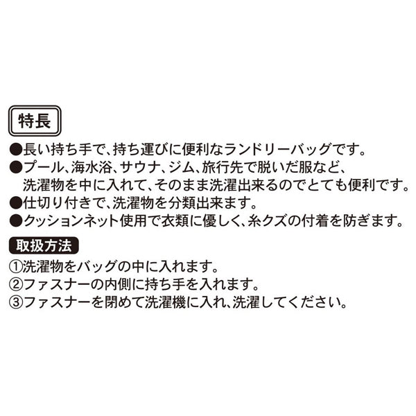 スヌーピー ランドリーバッグ (Lサイズ)