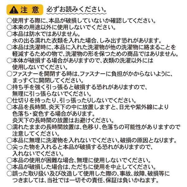 スヌーピー ランドリーバッグ (Lサイズ)