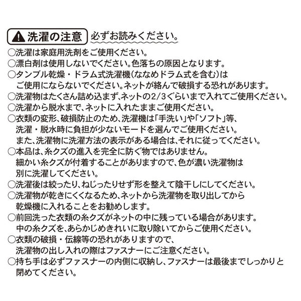 スヌーピー ランドリーバッグ (Lサイズ)