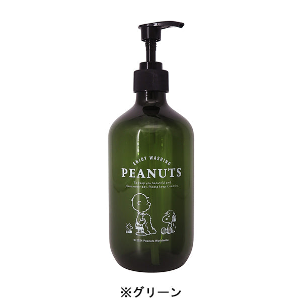 スヌーピー ソープディスペンサー (500ml)