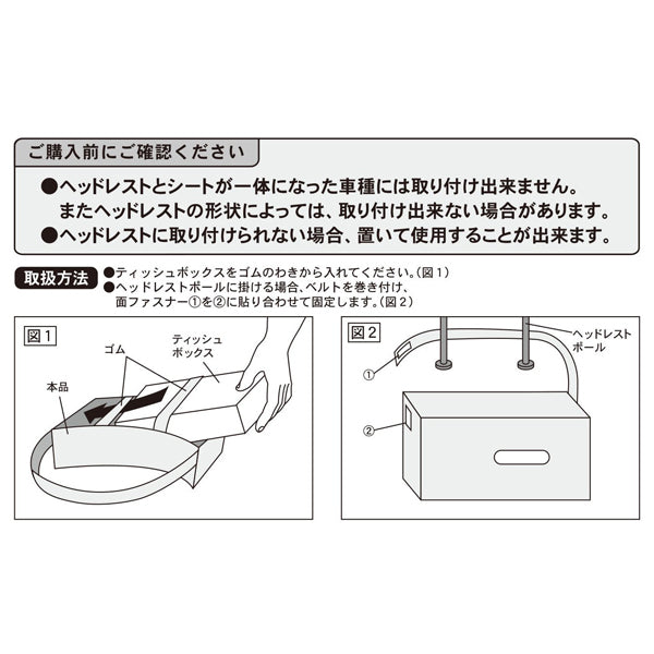 スヌーピー ティッシュケース (ブラック)