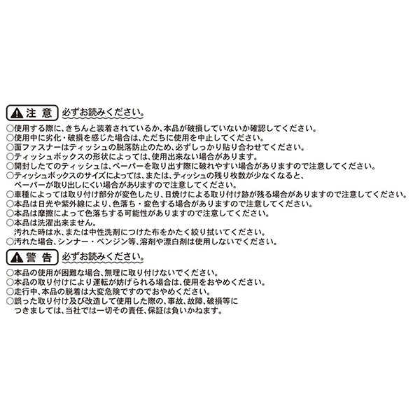 スヌーピー ティッシュケース (ブラック)