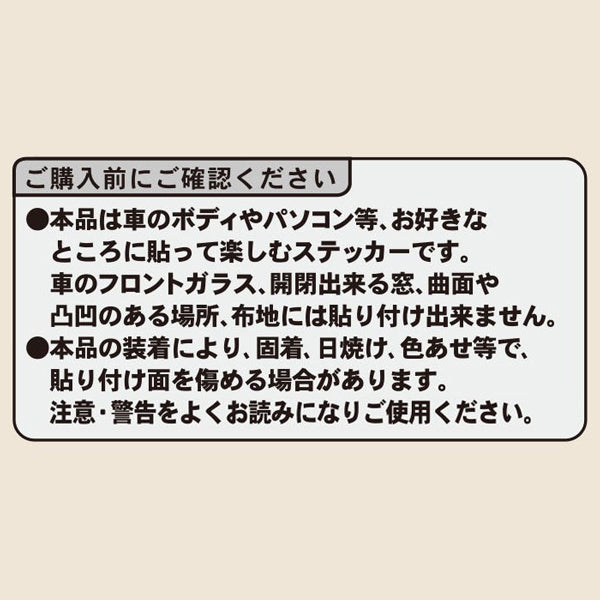 スヌーピー カラフルエンブレムステッカー