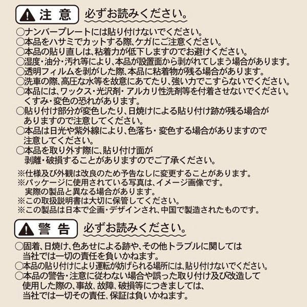 スヌーピー カラフルエンブレムステッカー