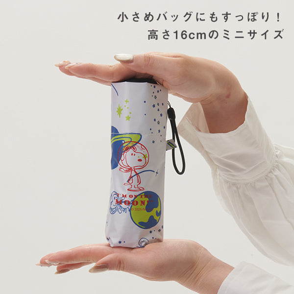 【おかいものSNOOPY限定】晴雨兼用折りたたみ傘 (アストロノーツ)