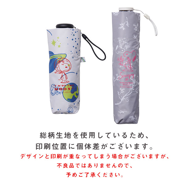 【おかいものSNOOPY限定】晴雨兼用折りたたみ傘 (オリエンタルフラワー)