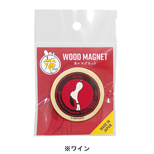 スヌーピー 75周年 丸型マグネット